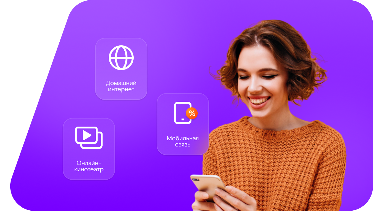 Промо-тарифы Ростелеком в&nbsp;деревня Большие Отары (Нижегородская область)